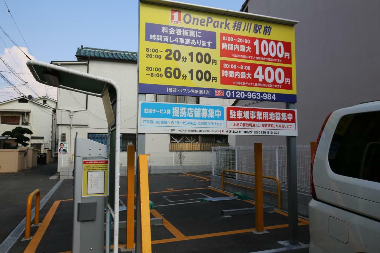 アパート マンションロアジス 大阪市東淀川区相川 大阪市